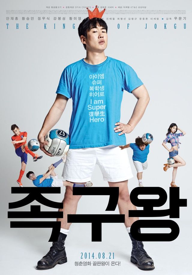 안재홍은 이 영화로 대중에게 얼굴을 알리기 시작했다. / 출처: 네이버영화 포토