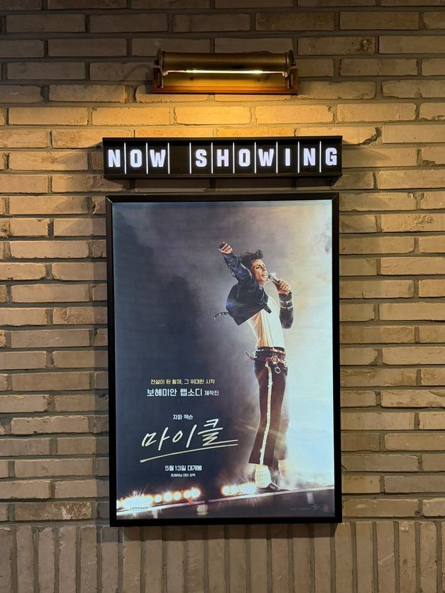영화 《마이클》 포스터 / 이미지 출처 : Seungwon Hong @maestrohsw 