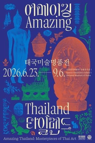 이번 전시는 태국 전역의 21개 국립기관에서 출품된 작품을 포함해 조각, 회화, 공예 239점을 한자리에서 선보이는 특별전이다. / 출처: 국립중앙박물관 홈페이지