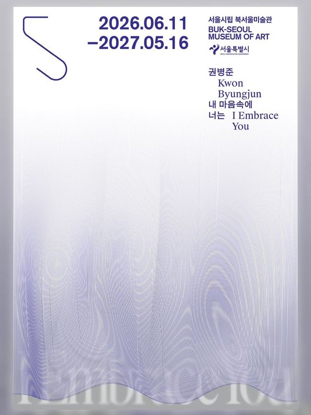 전시 기간 동안 로봇들이 선보이는 공연은 총 1,534회, 회차당 약 10분으로 구성된 프로그램이다. / 출처: 서울시립미술관 인스타그램(@seoulmuseumofart)