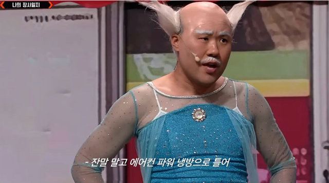전력 낭비를 방지하기 위해선 초반에 강풍 가동, 날개는 상향이 효과적 / 이미지 출처: tvN 코미디 빅리그