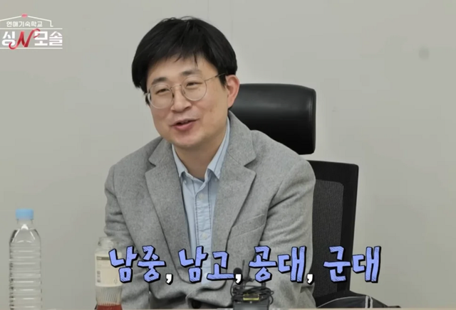 R&D 연구 기획 및 전략 기획 업무를 맡은 직장인 현무 / 이미지 출처: 연애 기숙학교 돌싱N모솔
