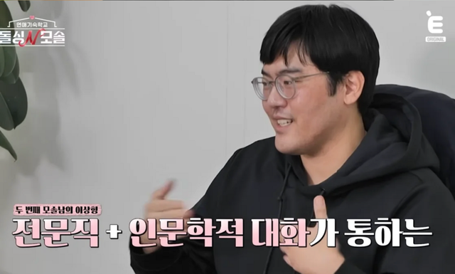 한약재 생산, 포장 관련 가업을 이어받을 조지 / 이미지 출처: 연애 기숙학교 돌싱N모솔