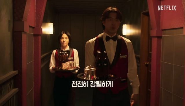 '천천히 강렬하게' / 이미지 출처: 넷플릭스