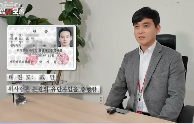 특전사 장교 출신의 현직 소방관 낙화유수 / 이미지 출처: 연애 기숙학교 돌싱N모솔