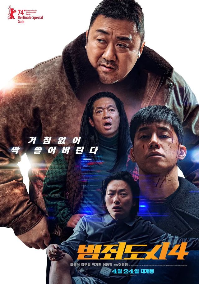 누적 관객수 천 만을 돌파한 '범죄도시 4' / 이미지 출처: 플러스엠 엔터테인먼트