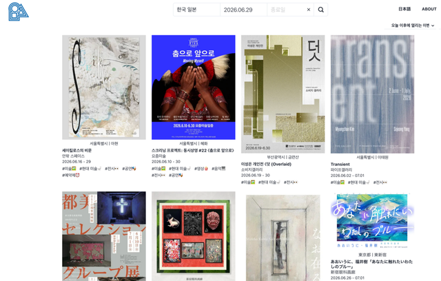 파도그래프는 한국과 일본의 전시 정보를 함께 확인할 수 있는 플랫폼이다. / 이미지 출처: 파도그래프 홈페이지