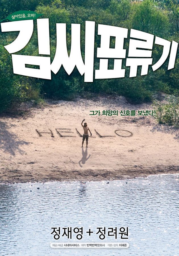 해외에서 로튼토마토 신선도 지수 93%를 기록하고 해외 유수 영상 학과에서 필수 연구 작품으로 거론되는 등 컬트적 명작 / 이미지 출처: 시네마 서비스