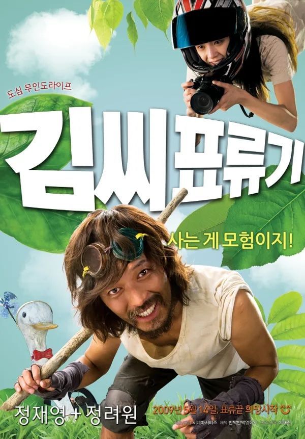 한국 영화사에서 가장 시대에 앞서간 블랙유머를 담은 영화 / 이미지 출처: 시네마 서비스