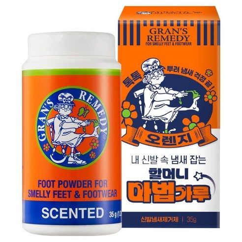 그랜즈레미디 신발냄새 제거제