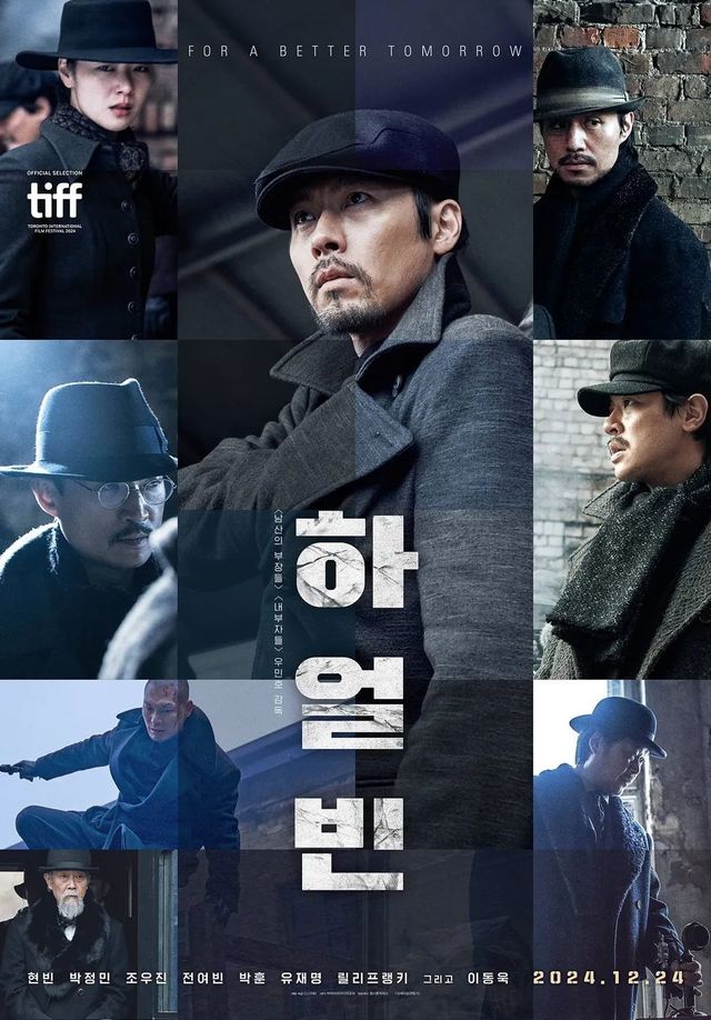 대한민국 의병 참모중장 안중근이 이토 히로부미를 격살하기 위해 하얼빈으로 향하는 여정과 그 뒤를 쫓는 이들의 숨 막히는 추격을 다룬 영화 '하얼빈' / 이미지 출처: CJ ENM