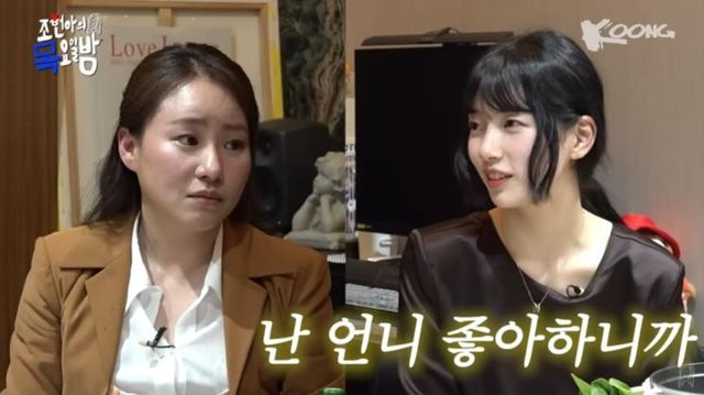 유튜브 〈조현아의 목요일 밤〉