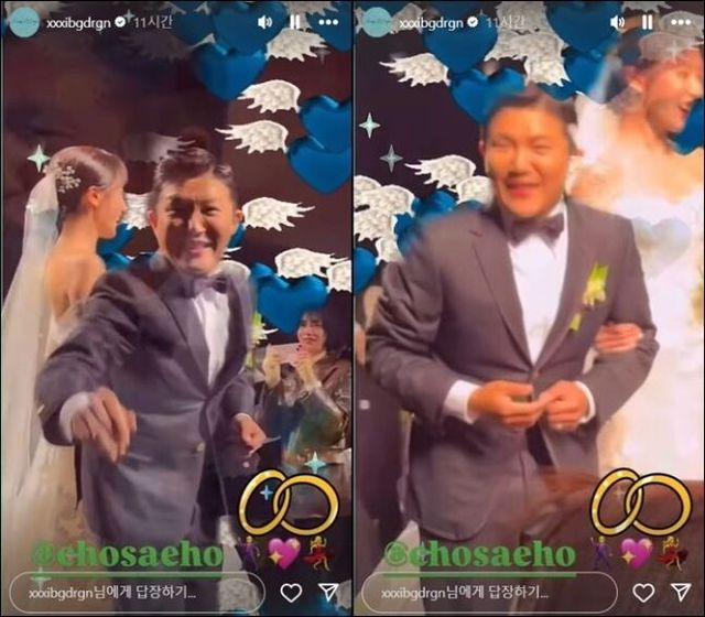 조세호 결혼식 참석한 스타들의 인증샷 