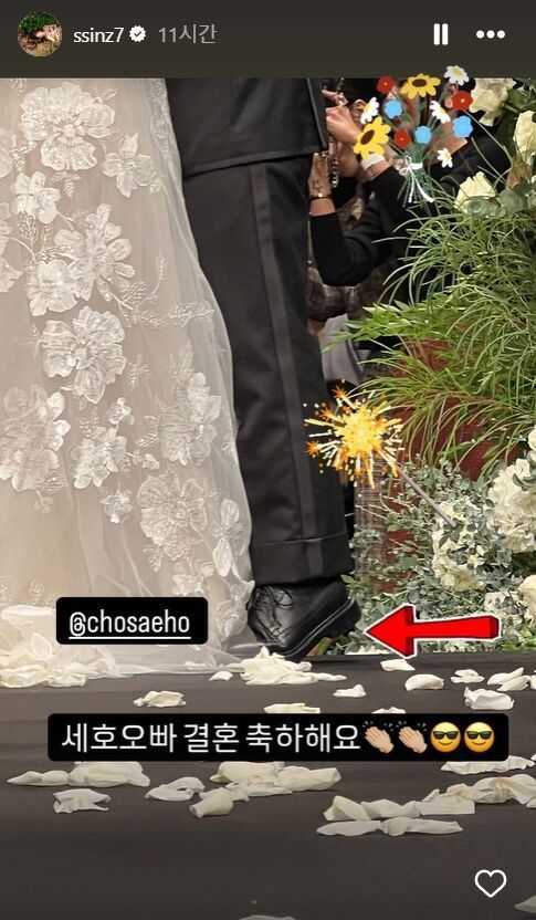 조세호 결혼식 참석한 스타들의 인증샷 