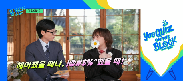 방송 예고 장면 