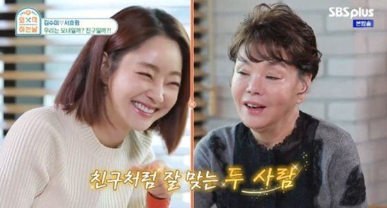서효림과 김수미 