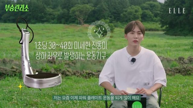 세븐틴 승관 / 엘르 유튜브 캡쳐 