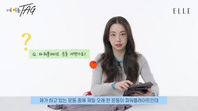 엘르 유튜브 캡쳐 