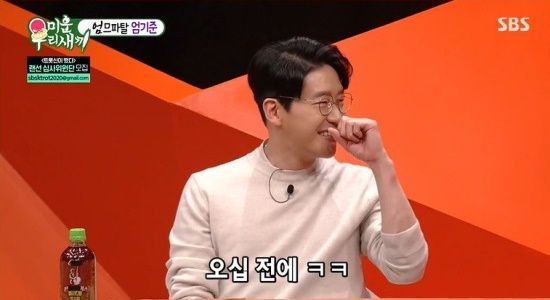 방송에서 결혼에 대한 생각을 밝혔던 엄기준 