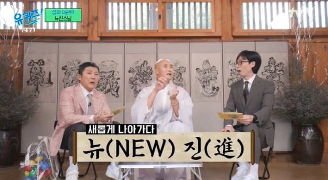 뉴진스님으로 활약 중인 윤성호, 방송 장면 