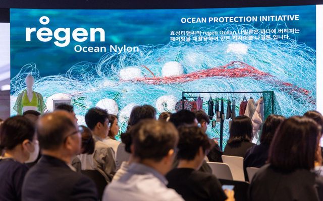 지속 가능 패션을 위한 다양한 제품을 선보인 효성티앤씨의 프레젠테이션 현장.