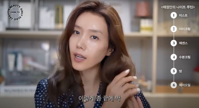 ‘채정안TV’ 유튜브 영상 캡처