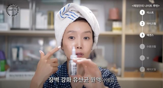 ‘채정안TV’ 유튜브 영상 캡처