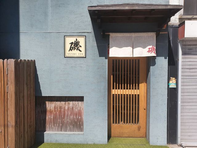 ‘스시이소’ 네이버 업체 사진