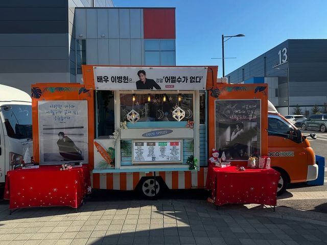 이민정이 이병헌 작품 촬영현장에 보낸 커피차 