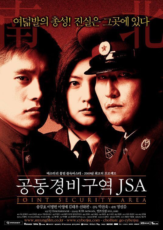2000년에 개봉해 그 해 최다 관객을 동원한 레전드 영화 공동경비구역 JSA 개봉 당시 포스터