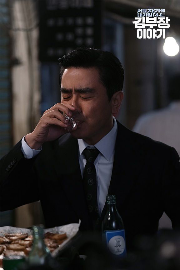 JTBC 〈서울 자가에 대기업 다니는 김 부장 이야기〉 스틸컷