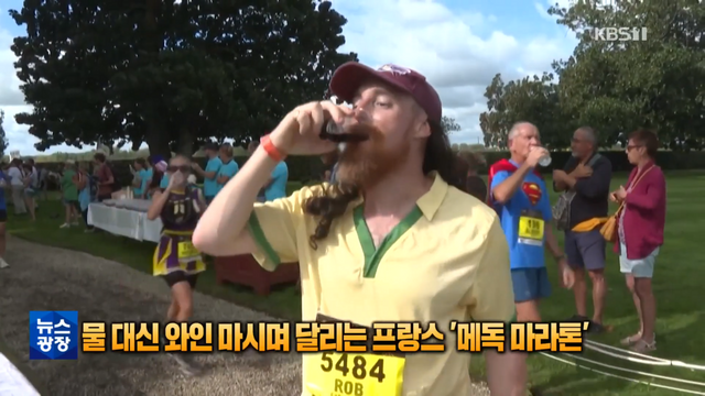 프랑스 메독 마라톤 현장