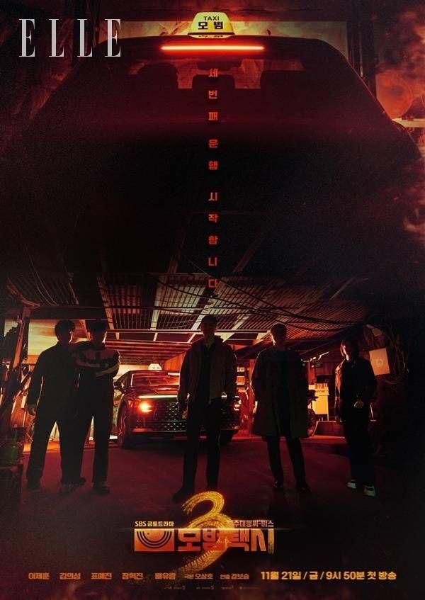 〈모범택시 3〉 김도기 역할의 이제훈과 그랜저 