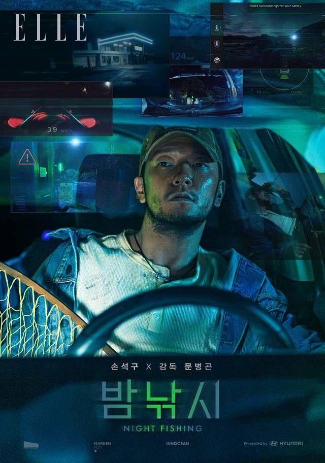 현대자동차와 이노션이 공동 기획한 단편 영화 〈밤낚시〉 