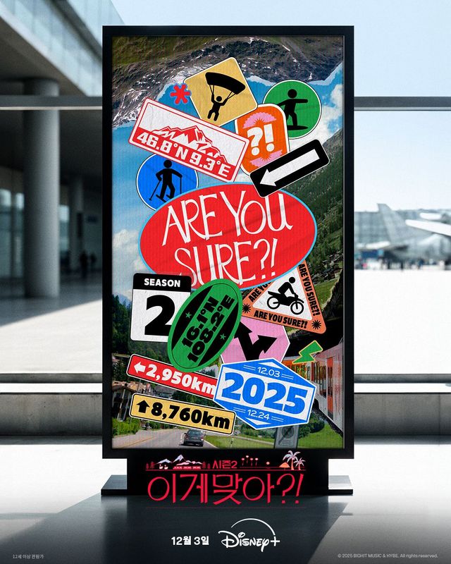 BTS 대표 꿀잼컨이 1년 만에 돌아온다