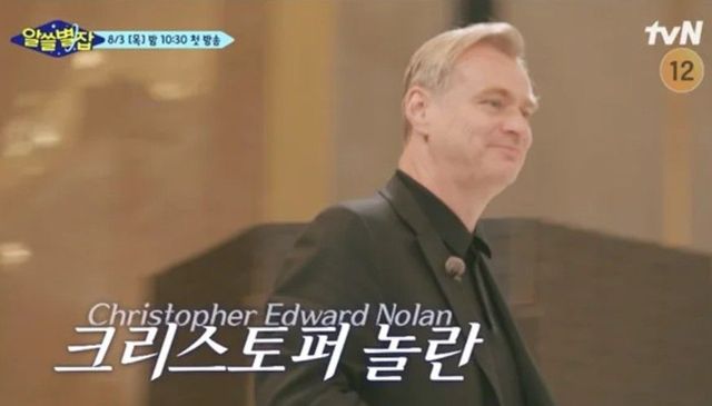 2023년 tvN 〈알쓸별잡〉에 출연했던 놀란 감독 