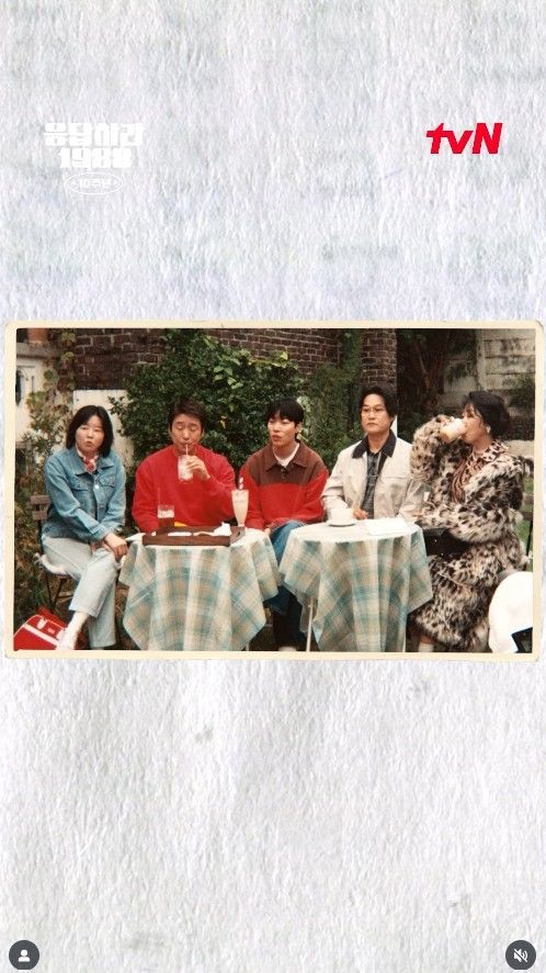 응답하라 1988 MT 현장 