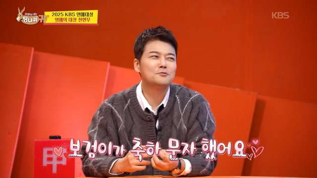 사장님 귀는 당나귀 귀 방송 장면 