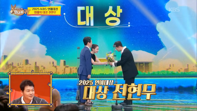 사장님 귀는 당나귀 귀 방송 장면 