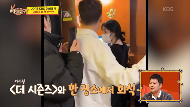 사장님 귀는 당나귀 귀 방송 장면 