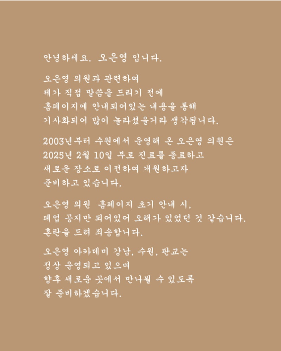 오은영 공식 SNS 