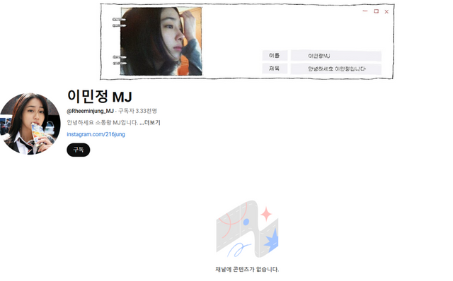 이민정 유튜브 캡처 