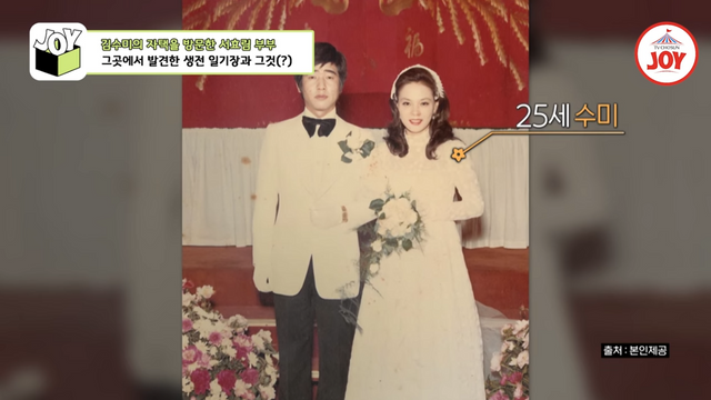 김수미 젊은 시절