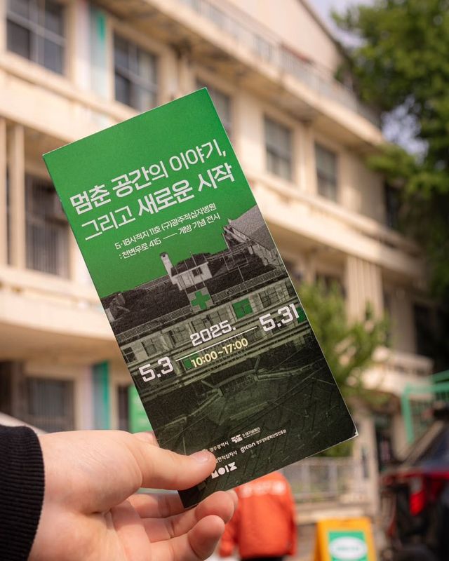 옛 광주적십자병원 