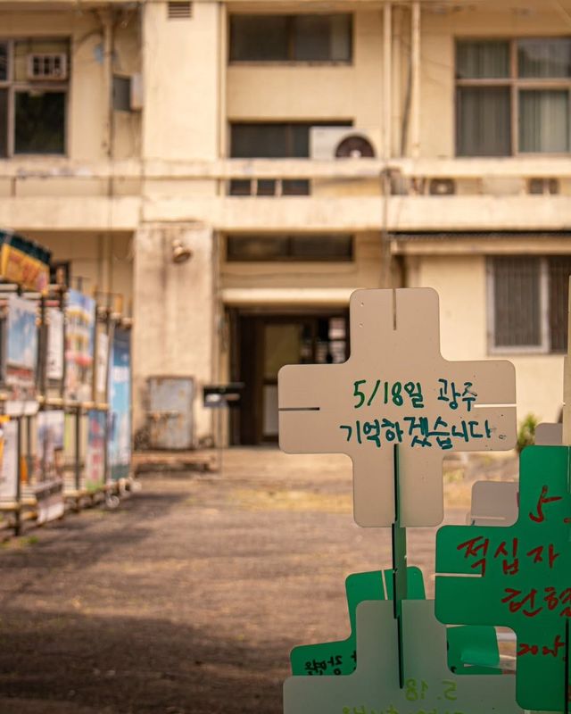 옛 광주적십자병원 