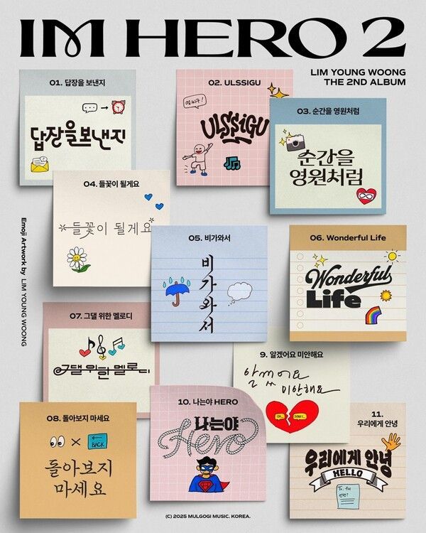 'IM HERO 2'의 트랙리스트에선 임영웅이 직접 그린 이모지를 확인할 수 있습니다.