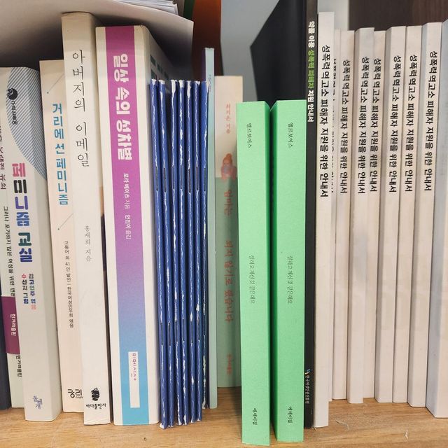 한국여성의전화 쉼터에 기부된 엘르보이스 단행본 〈잘하고 계신 것 같은데요〉. 