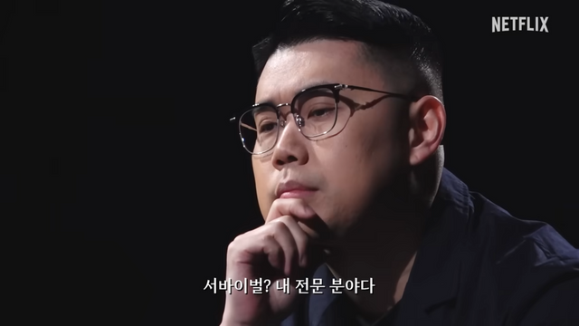 넷플릭스 〈데스게임〉 