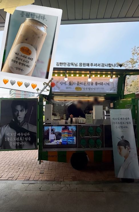 박보검이 영화 〈몽유도원도〉 촬영 중 김한민 감독으로부터 받은 커피차