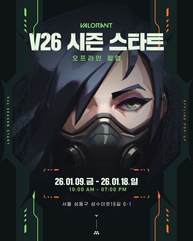 발로란트 팝업스토어 